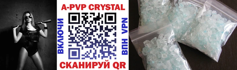 купить наркоту  Алагир  Alpha PVP Crystall 