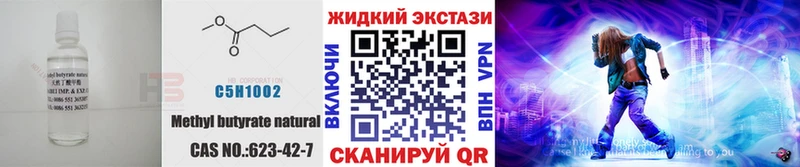 где купить   Алагир  БУТИРАТ жидкий экстази 