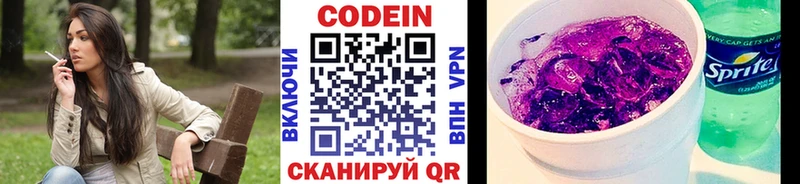 Кодеиновый сироп Lean напиток Lean (лин)  купить наркоту  Алагир 